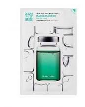 Facial Mask Madecassoside